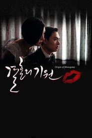 Origin of Monogamy poster