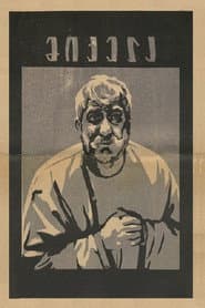 Mikela poster