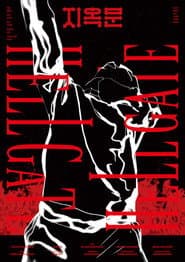 Hell Gate poster